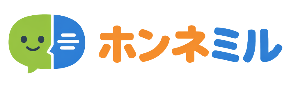 ホンネミル｜AIインタビューサービス